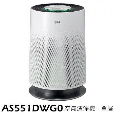 LG 樂金 PuriCare 360° 空氣清淨機 AS551DWG0 白色 單層-上吹式