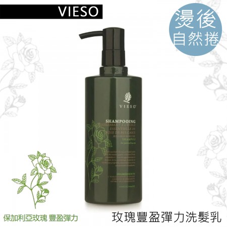 Vieso 玫瑰-豐盈彈力洗髮乳(800ml) 保濕 毛髮修補營養 法國有機領導品牌