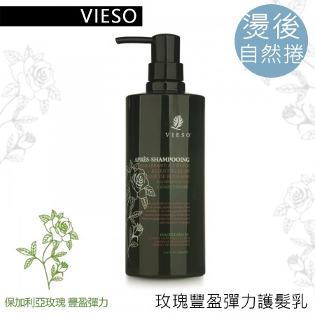 Vieso 玫瑰-豐盈彈力護髮乳(800ml) 保濕 毛髮修補營養 法國有機領導品牌