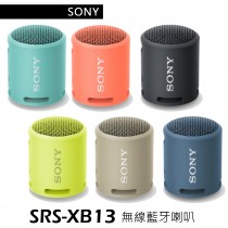 SONY 藍牙喇叭 SRS-XB13 防水防塵 EXTRA BASS